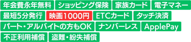 イオンカード(ミニオンズ)のスペック