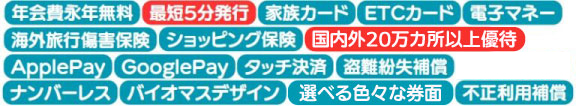 JCBカードSのスペック
