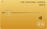 JCB ゴールド