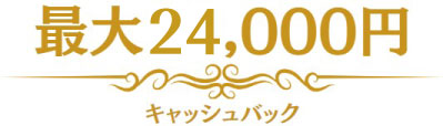JCBカードWのキャンペーン