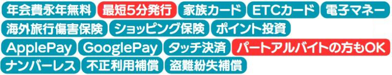 JCBカードWのスペック